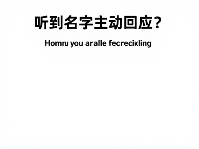 重塑互动的正向反馈