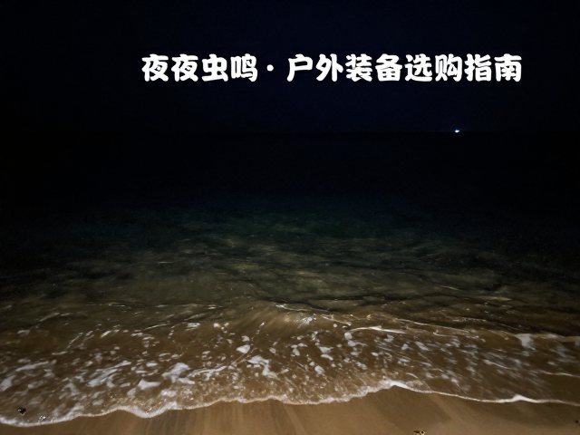 夜间虫鸣适应山野：听觉感知与心理调节机制