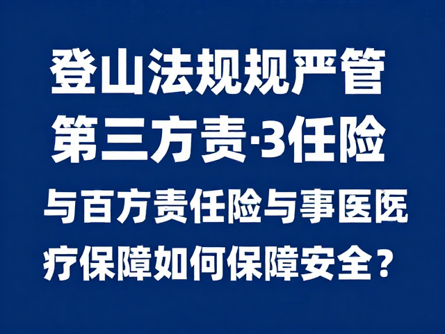 保险与医疗的协同与局限