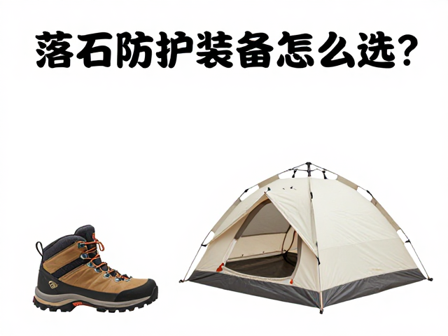 帐篷的搭建逻辑与环境应对