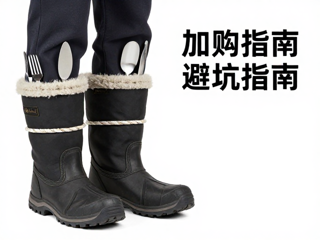 防寒靴的热阻管理与足部防护