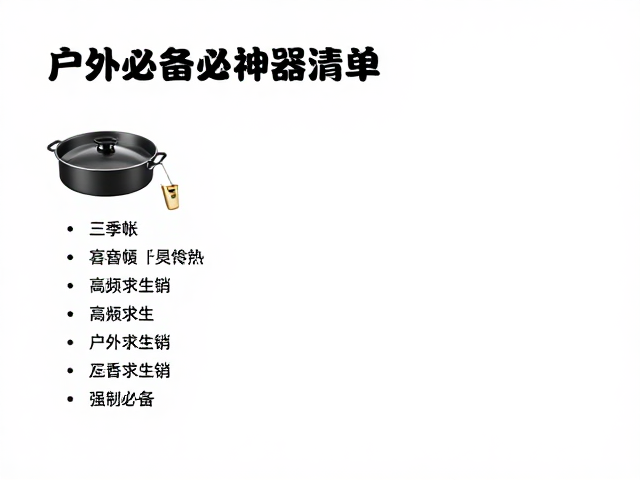 户外露营必备神器清单的综合应用逻辑