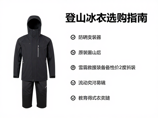 辅助生存装备与应急物资的必要性