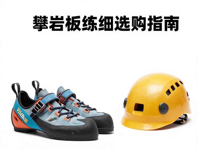 校园板训练场景下的装备适配逻辑