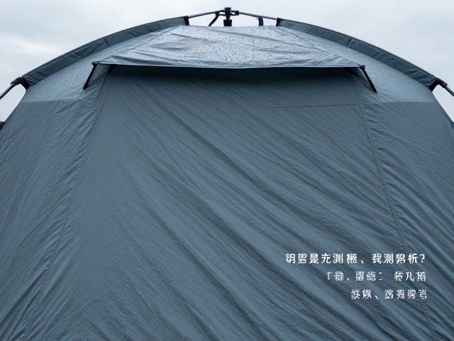 帐篷结构影响透气吗?外层打湿,按季节配置实测解析