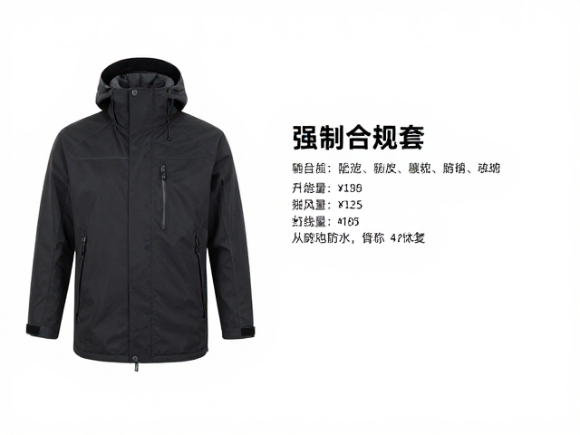防护层:防风防水与透气性的平衡