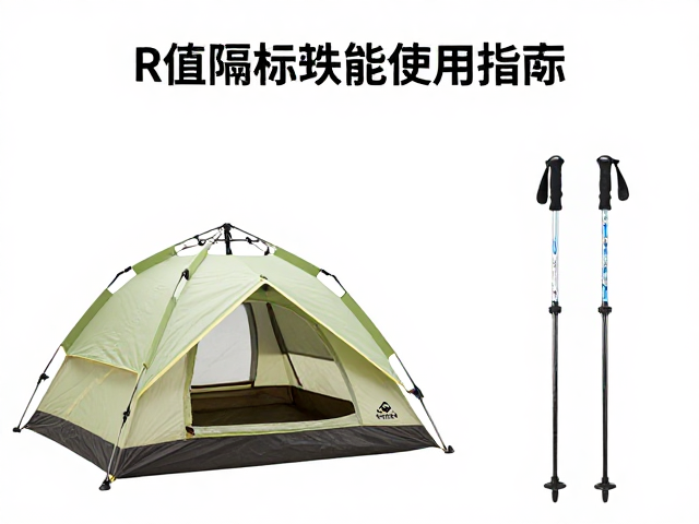 帐篷R值与登山杖长度调节，户外装备选购与使用指南