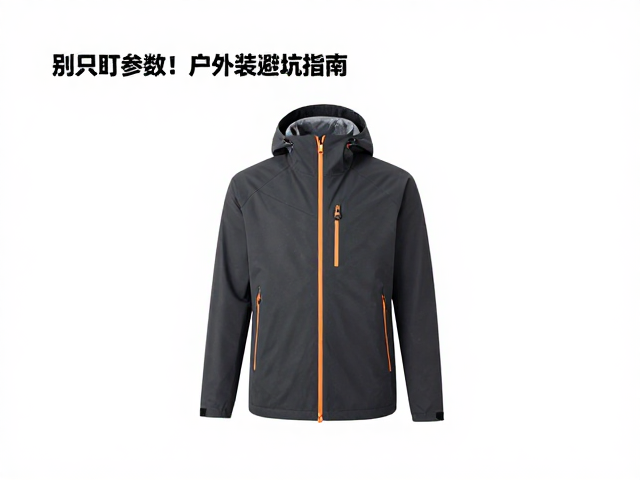 衣物分层:动态调节体温的逻辑