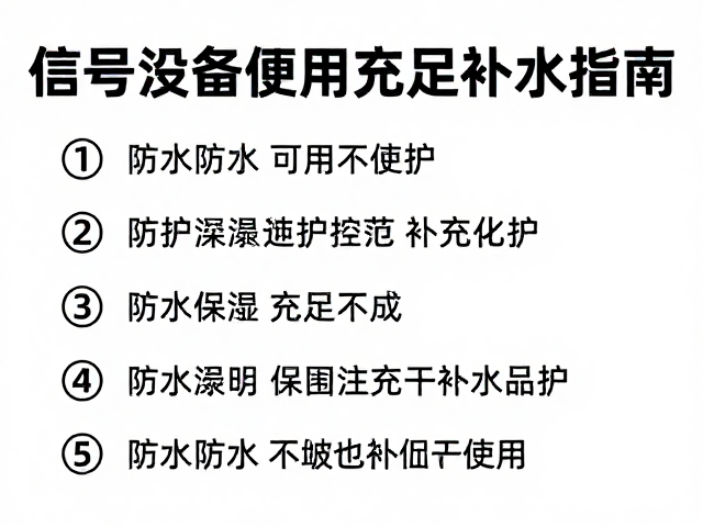 专用防水涂层施工规范
