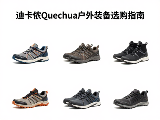 鞋履系统的场景化匹配与足部保护