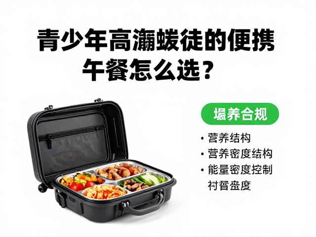 核心营养结构与能量密度控制