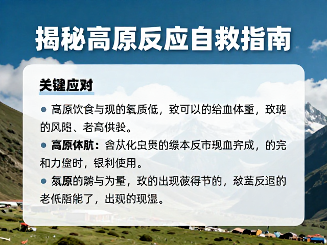 科学应对与自我监测策略