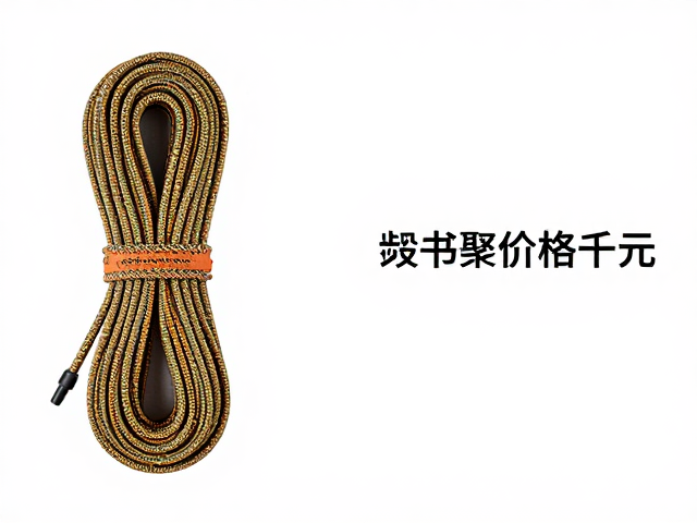 影响救援绳索价格体系的关键因素