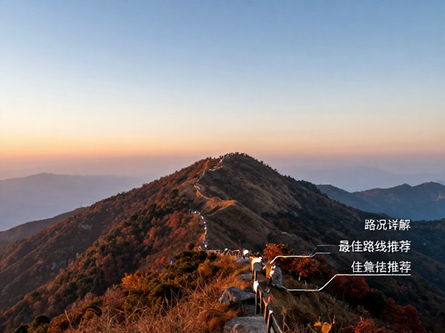 经典路线特征与难度分级