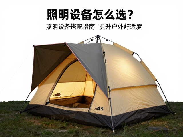 照明系统的场景化搭配策略