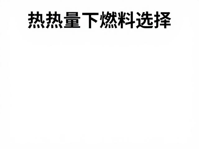 实际应用场景中的能源调控策略