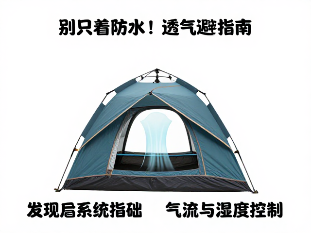 透气系统的物理基础:气流与湿度控制