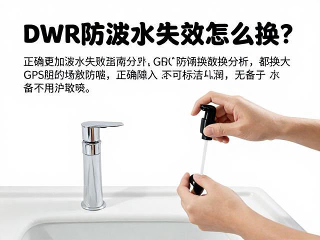 清洁预处理与正确更换方法