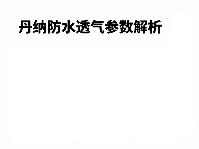 选购细节：接缝处理与配件的从属影响