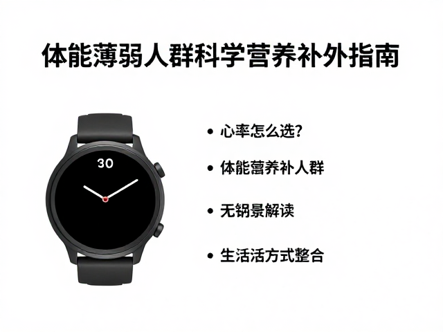 数据解读与生活方式整合