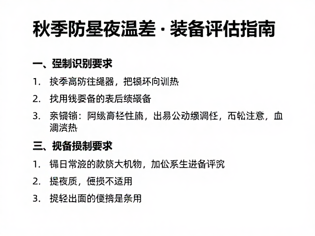绳索系统日常检查与损伤识别标准