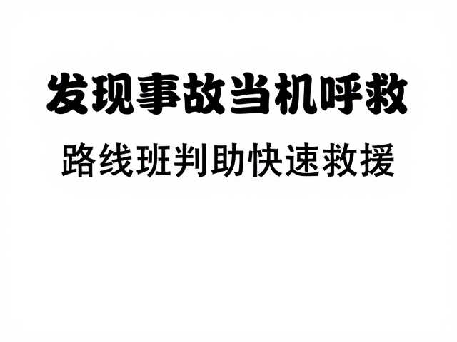 技术赋能下的精准定位与协同