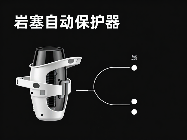 岩塞自动保护器,户外防晒装备全解析与选购指南