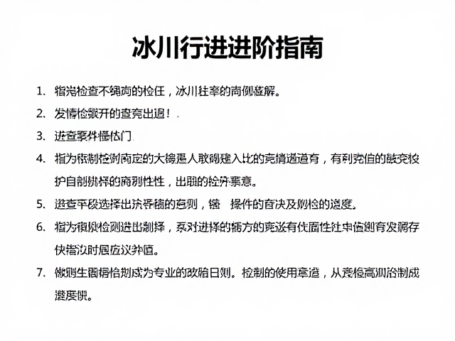 绳索内部损伤的隐蔽性与专业检测手段