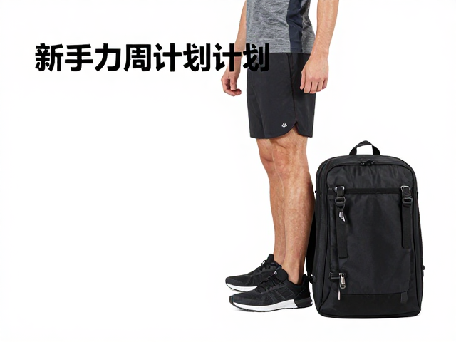 训练执行与恢复的关键细节