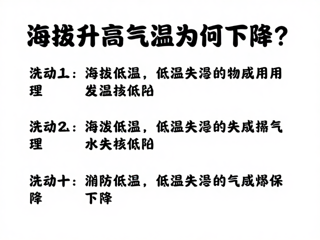 科学预防与应对策略