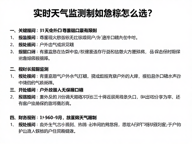 保护区限制下的合规行动
