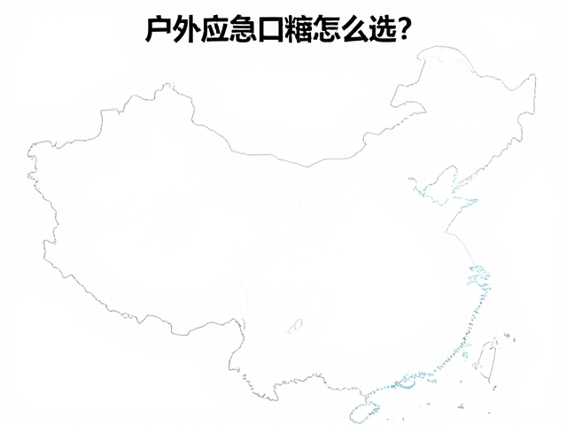 场景适配与个体差异