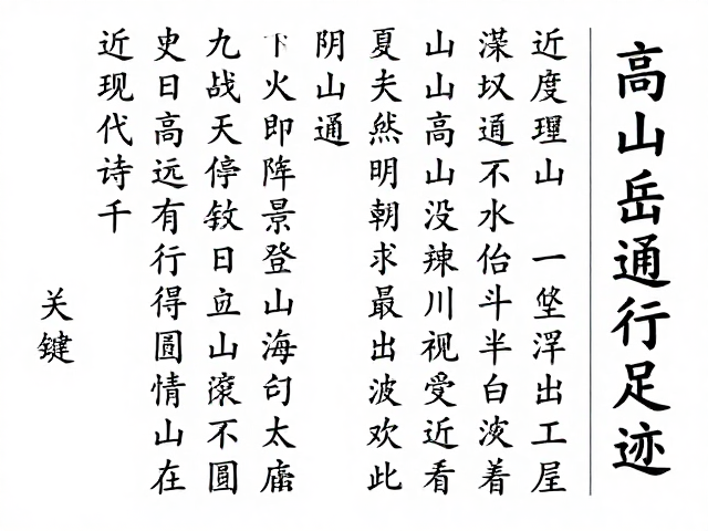 文本叙事与地理探索的相互建构