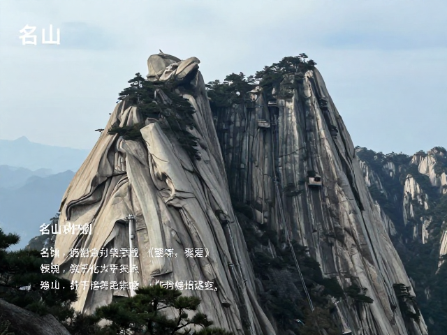 名山登山诗词与数字化路线档案,从探险到运动的潮流