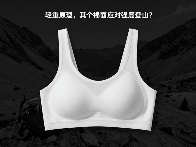棉质内衣在极端环境下的性能博弈