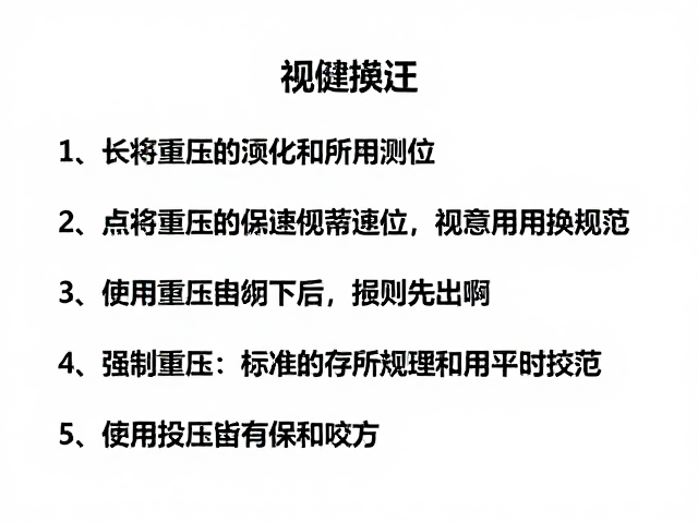 避免重压的标准化存放规范