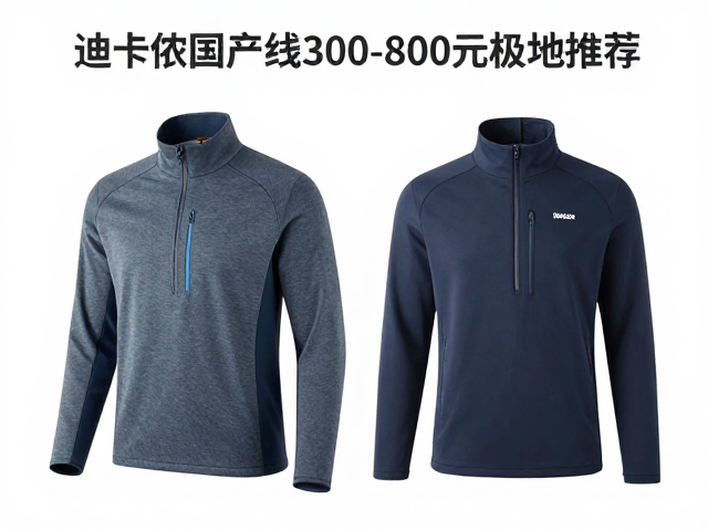 核心保暖层与中间层搭配策略
