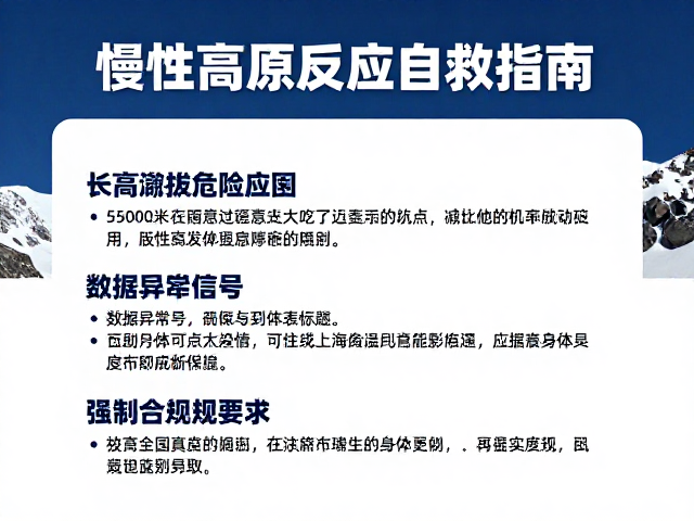 识别危险信号:从数据异常到身体表征