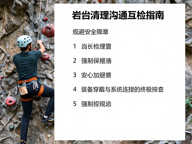 互检清单：装备穿戴与系统连接的终极排查