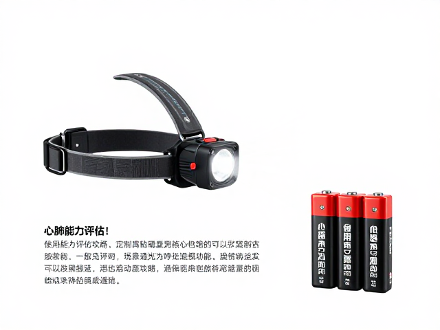 头灯与备用电池怎么选?结合心肺能力评估,定制高难度路线装备攻略