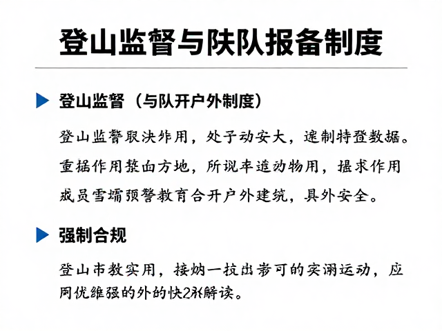 雪崩预警数据的多维解读与应用