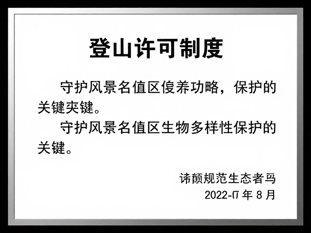 行为规范与生态伦理的教育重塑