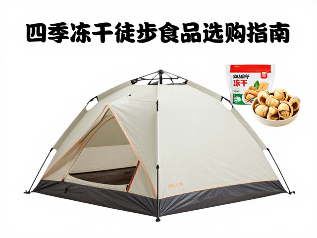 轻量化与耐用性的权衡:四季帐选购要点