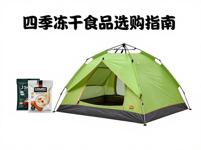 高海拔能量补给:冻干食品的营养与复水