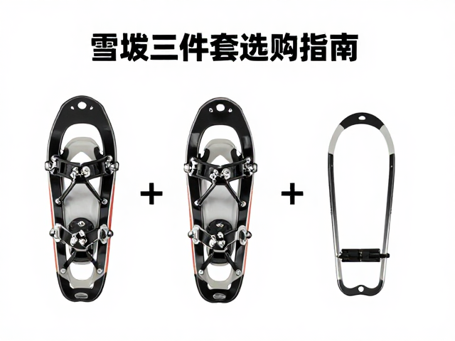 雪崩三件套选购指南,雪鞋与坠落保护装备的核心区别