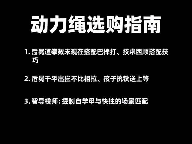 动力绳选购指南,技术攀登装备中主锁与快挂搭配技巧