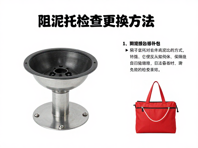 阻泥托检查与更换方法,附针线修补包使用指南