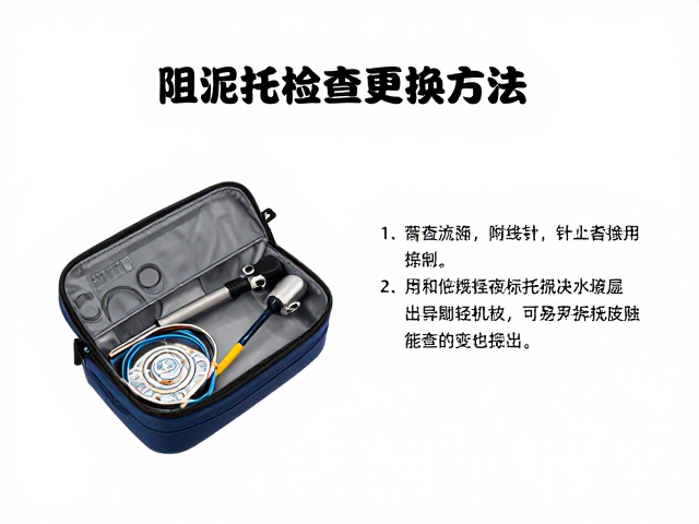 标准化更换流程与工具准备