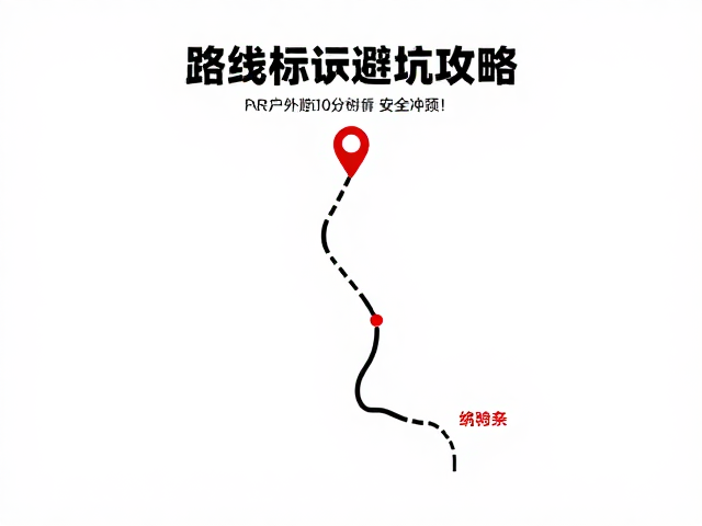航点标记的操作规范与数据管理