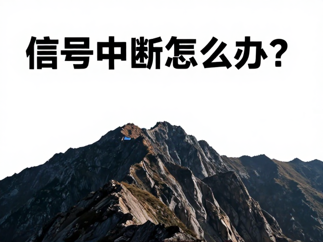 行程时间控制与风险规避